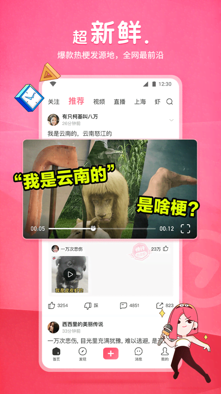 叫我小沝子微博截图